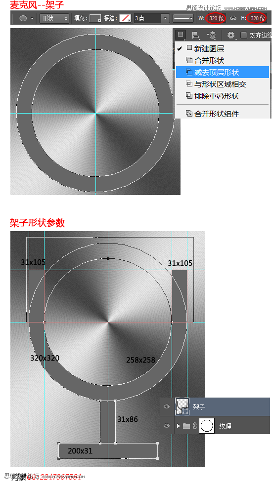 Photoshop制作苹果语音助理Siri图标动画教程,PS教程,思缘教程网