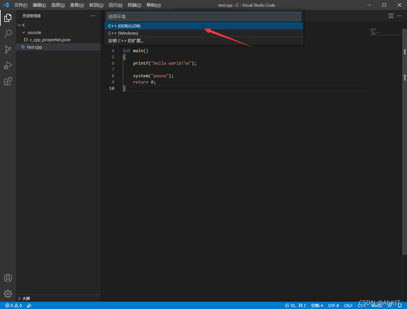 Windows系统下VScode配置C/C++环境图文教程