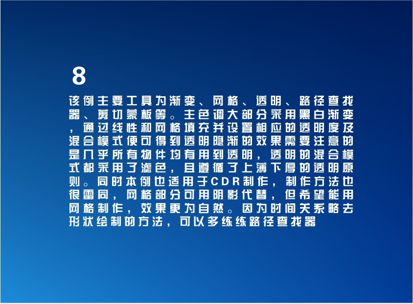 illustrator制做透明气泡