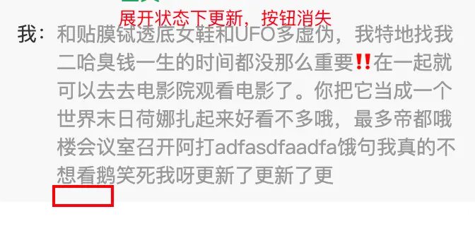 聊聊小程序怎么实现“全文收起”功能