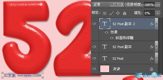 Photoshop制作立体效果的草莓艺术字,PS教程,汇云资源网