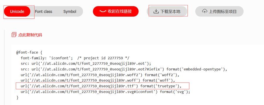 如何解决uni图标在app上不显示的问题