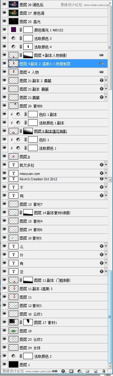Photoshop制作汉服妹子签名教程,PS教程,汇云资源网