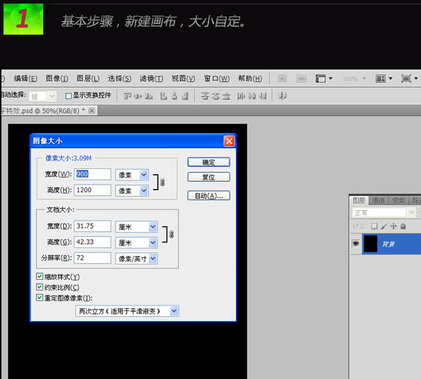 Photoshop打造快速坠入水的文字特效