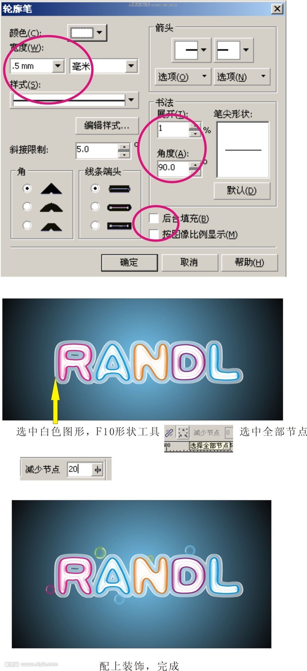 CorelDraw制作可爱的彩色塑料字教程,PS教程,汇云资源网