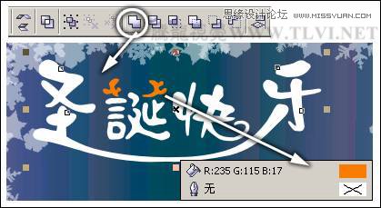 CorelDRAW实例教程：制作圣诞快乐艺术字教程,PS教程,思缘教程网