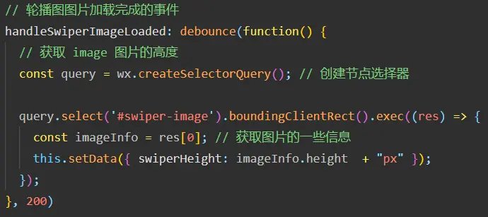 总结分享小程序中 swiper 轮播图高度问题的解决方法