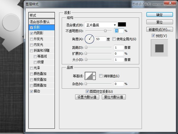 Photoshop制作金属质感的工具图标,PS教程,汇云资源网