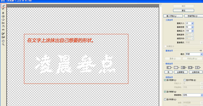 利用图层样式及素材制作漂亮的火焰字