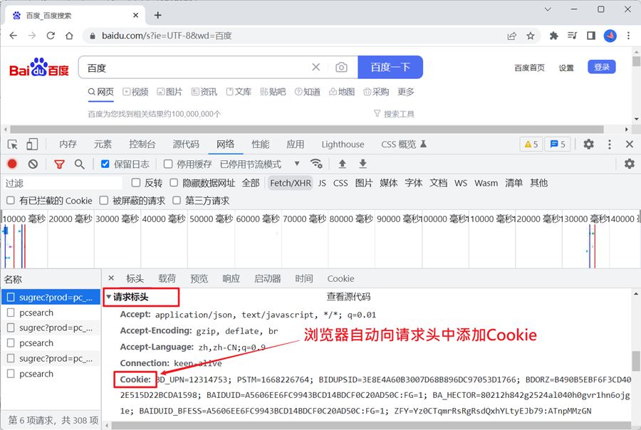 Node学习之聊聊Cookie-Session登录验证的工作原理