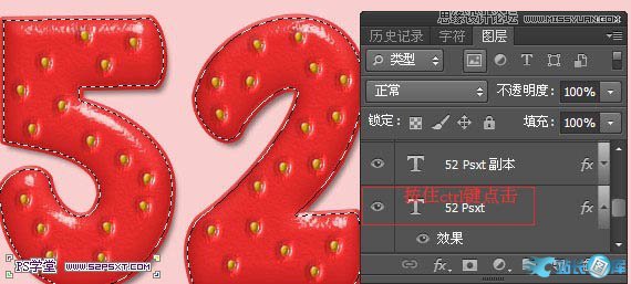 Photoshop制作立体效果的草莓艺术字,PS教程,汇云资源网