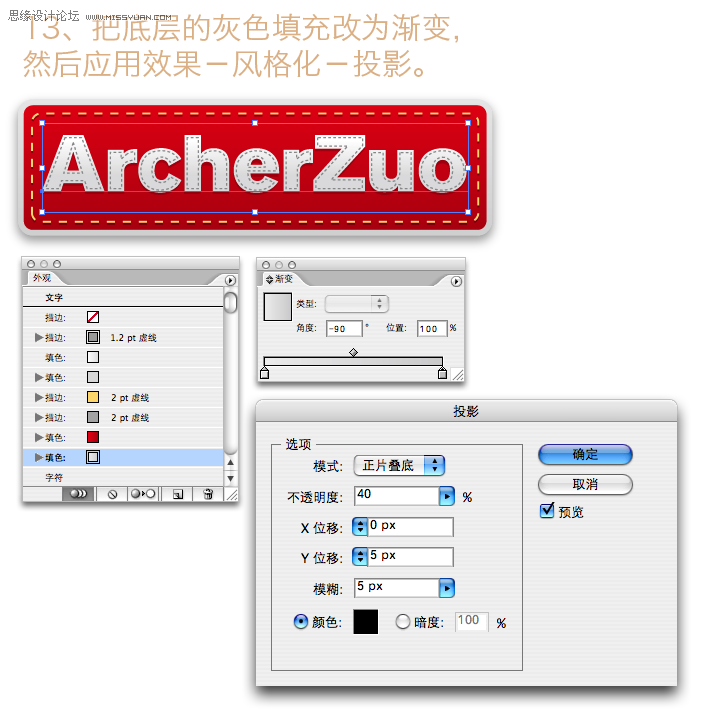 Illustrator制作针线缝制的字体效果,PS教程,汇云资源网