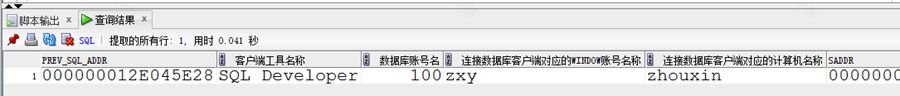 Oracle查看锁及session执行中的sql（总结分享）