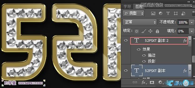 Photoshop制作逼真的镶嵌钻石艺术字,PS教程,汇云资源网