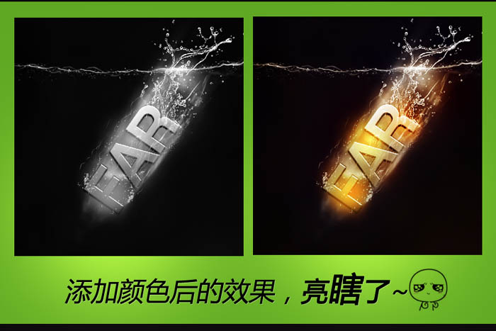 Photoshop打造快速坠入水的文字特效