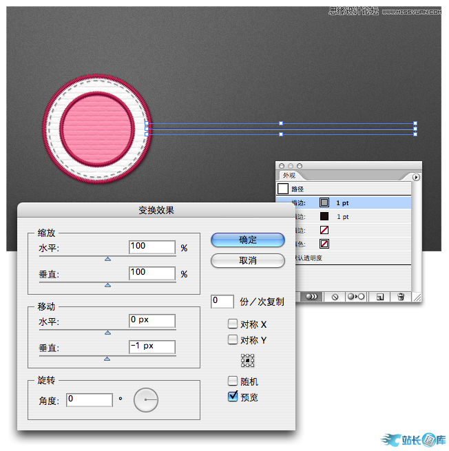 Illustrator制作出超仿真的缝线文字效果,PS教程,汇云资源网