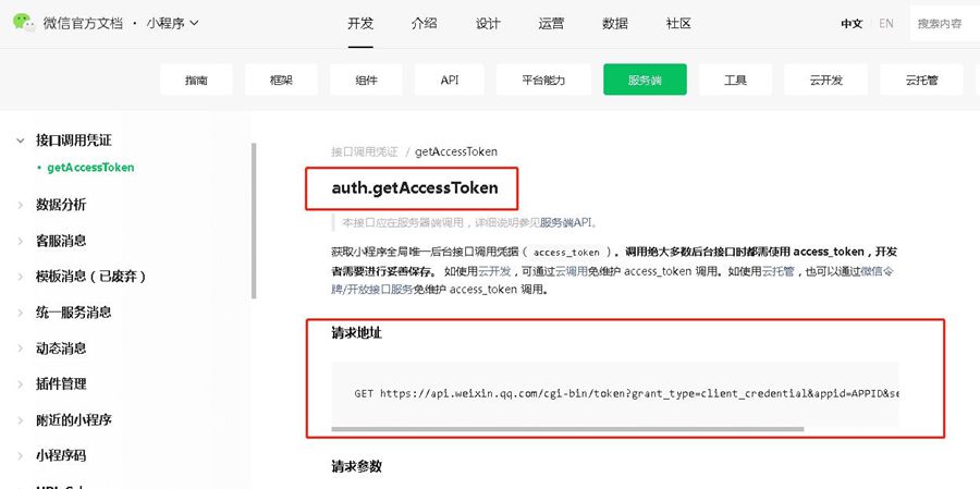 利用URL Scheme接口无感跳转微信小程序教程