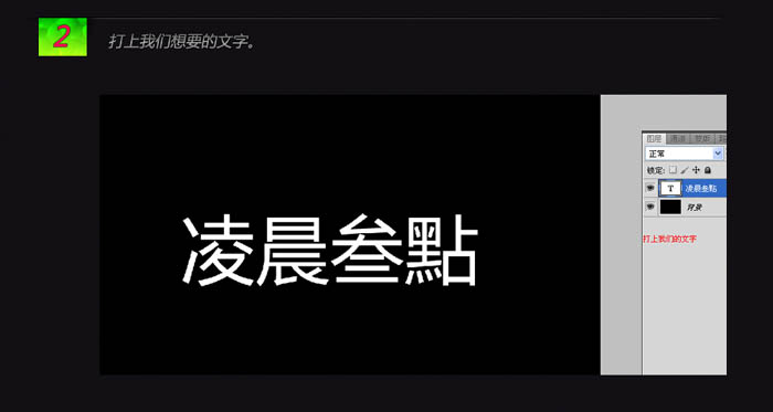 利用图层样式及素材制作漂亮的火焰字