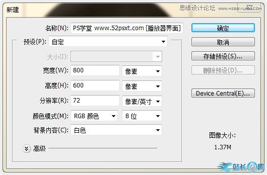Photoshop绘制时尚大气的播放界面,PS教程,汇云资源网