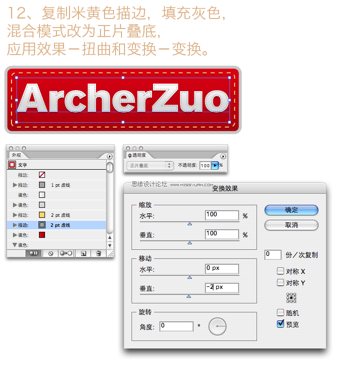 Illustrator制作针线缝制的字体效果,PS教程,汇云资源网