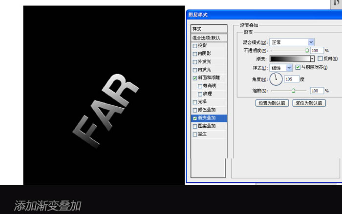 Photoshop打造快速坠入水的文字特效