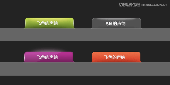Photoshop设计立体质感的标签式按钮,PS教程,汇云资源网