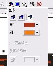 CDR快速制作质感立体字