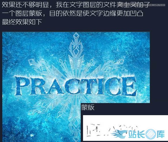 Photoshop制作蓝色冰霜效果的艺术字教程,PS教程,汇云资源网