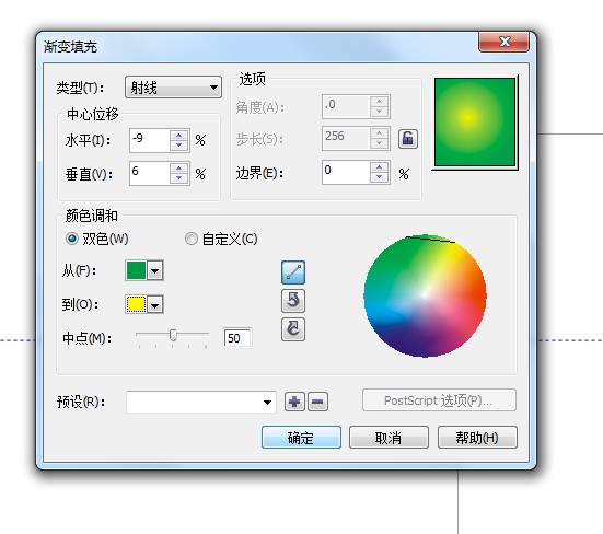 CDR制作IE浏览器标志教程