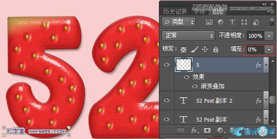 Photoshop制作立体效果的草莓艺术字,PS教程,汇云资源网