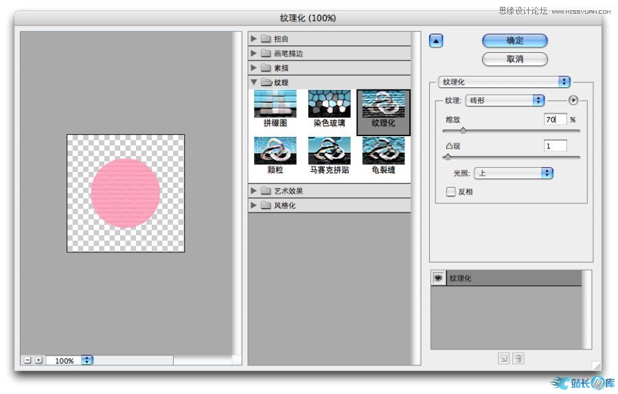 Illustrator制作出超仿真的缝线文字效果,PS教程,汇云资源网