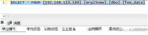SQL Server跨服务器操作数据库的图文方法(LinkedServer)