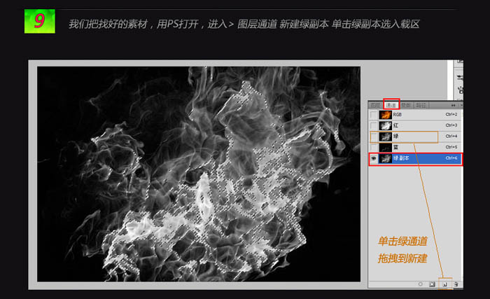 利用图层样式及素材制作漂亮的火焰字
