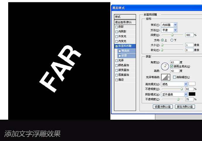 Photoshop打造快速坠入水的文字特效