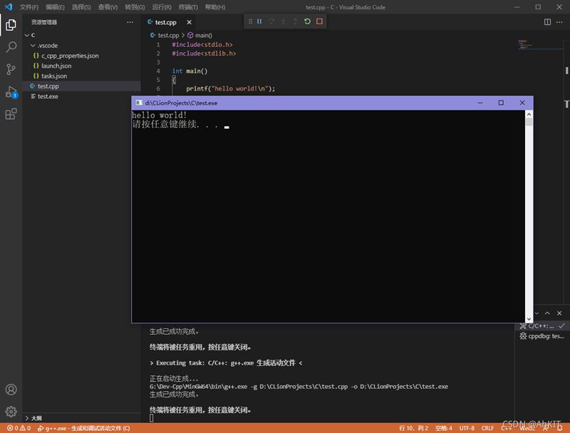 Windows系统下VScode配置C/C++环境图文教程