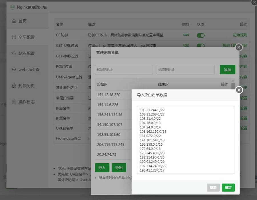 宝塔+cloudflare+Nginx防火墙网站报错520解决方法