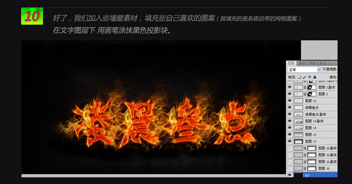 利用图层样式及素材制作漂亮的火焰字