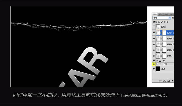 Photoshop打造快速坠入水的文字特效