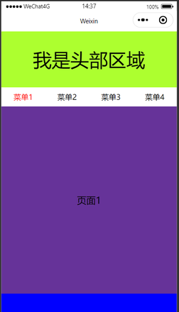 微信小程序自定义菜单导航实现楼梯效果