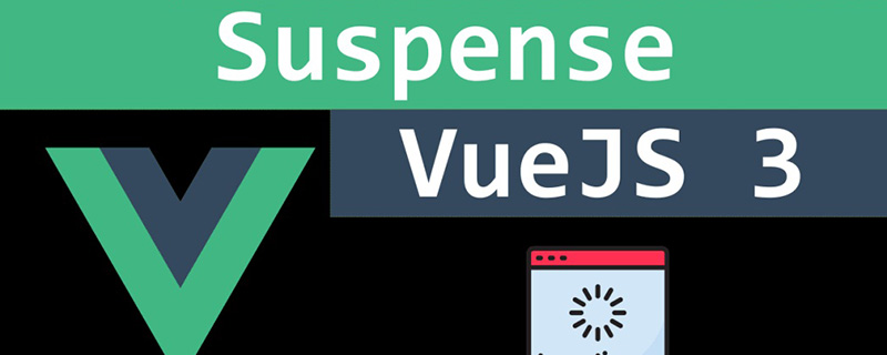 详解Vue3 Suspense：是什么？能干什么？如何用？