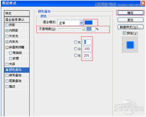 Photoshop制作晶莹剔透的音乐水晶球,PS教程,汇云资源网