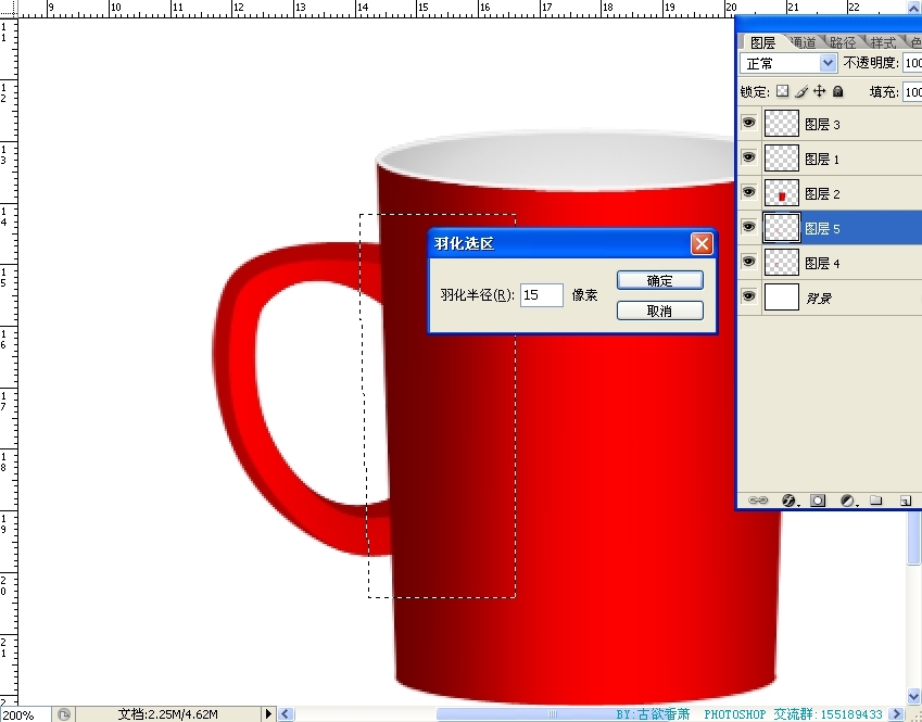 Photoshop鼠绘杯子教程