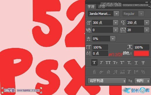 Photoshop制作立体效果的草莓艺术字,PS教程,汇云资源网