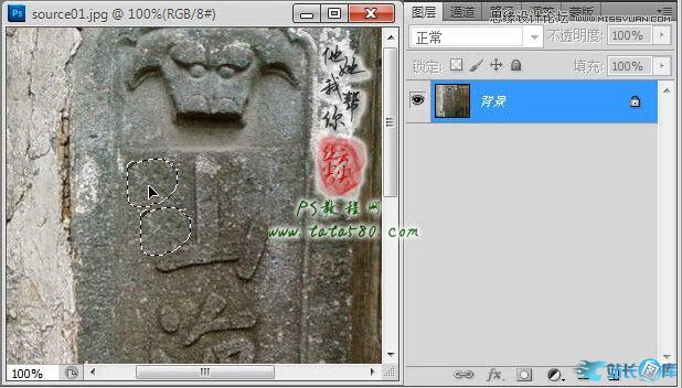 Photoshop制作浮雕立体效果的艺术字,PS教程,汇云资源网