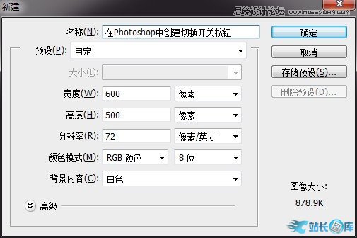 Photoshop绘制立体质感的网页开关按钮,PS教程,汇云资源网