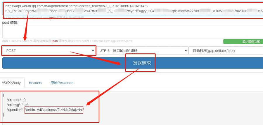 利用URL Scheme接口无感跳转微信小程序教程