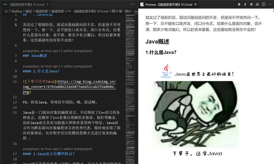 聊聊VSCode中怎么搭建MarkDown写作环境