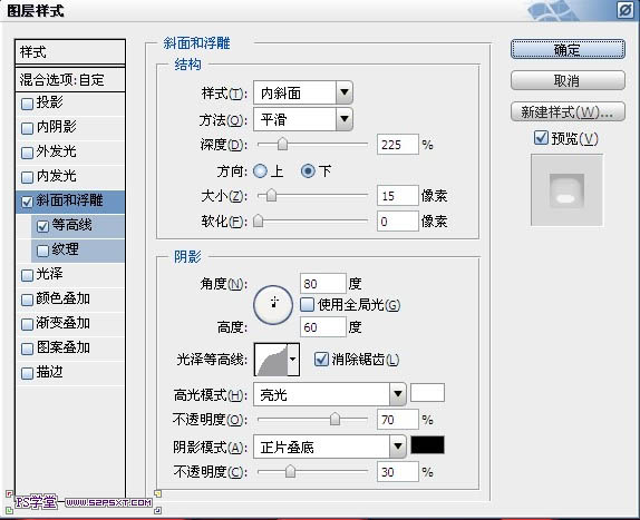 Photoshop制作华丽的金色礼品字
