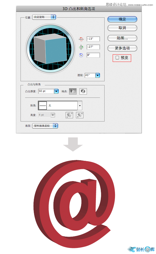 Illustrator制作超酷的3D符号效果图,PS教程,汇云资源网