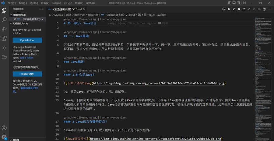 聊聊VSCode中怎么搭建MarkDown写作环境